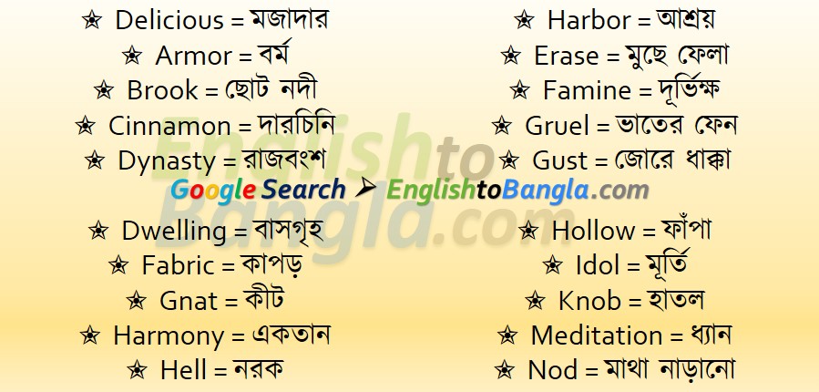 Vocabulary Lesson 35 - EnglishToBangla.com