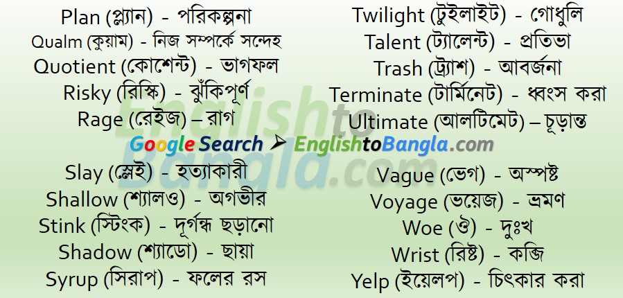 Vocabulary Lesson 43 - EnglishToBangla.com